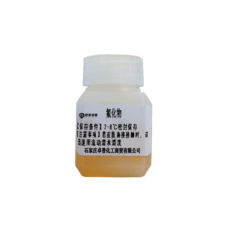 德莱卓普 水质检测 氟化物试剂 4S101SF-2-1 套高清大图
