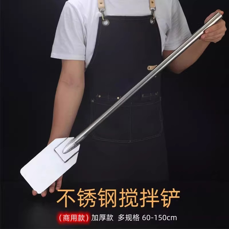 大迈质造商用不锈钢搅拌铲料理棒烹饪搅菜浆大锅汤桶搅拌棒加长柄清洁铲[60 寸152cm](1个)高清大图