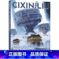流浪地球 科幻漫画 [正版]The Three-Body Problem The Dark Forest Death’s