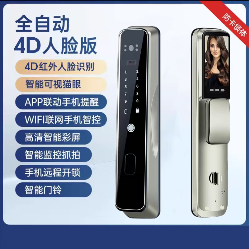 全国专业师傅免费安装 4D人脸识别可视猫眼指纹锁密码刷卡家用防盗门电子锁入户门智能门锁密码锁全自动智能锁