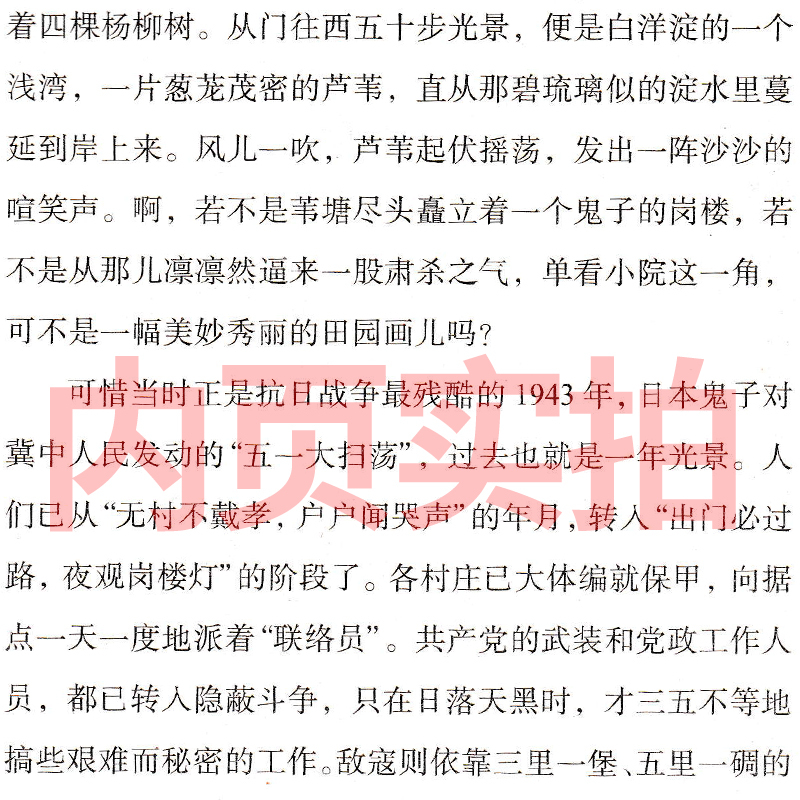 BBC 科普三部曲 [正版]小兵张嘎 徐光耀著五年级下册必读课外书六年级人民作家三年级文学上册四年级小学生课外书湖北少儿