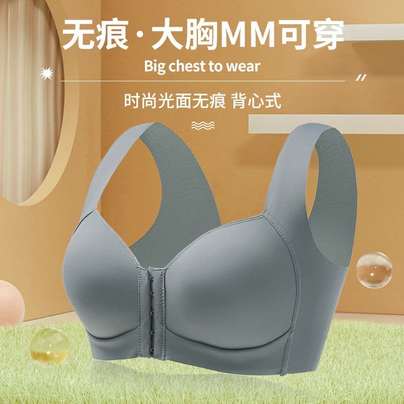 大码内衣胸大显小收副乳防下垂聚拢上托无钢圈前扣胖mm女士文胸罩图片