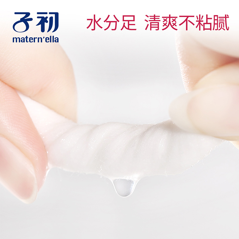 子初女性护理湿巾60抽*3湿纸巾女性成人孕妇产后生理期私处护理