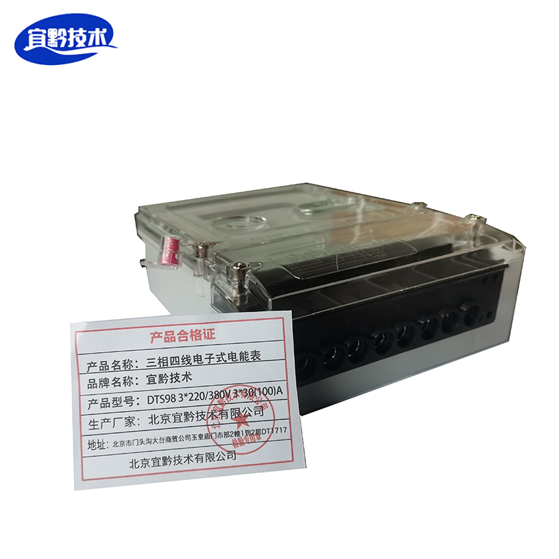 宜黔技术 三相四线电子式电能表(DTS98 3*220/380V 3*30(100)A)台高清大图