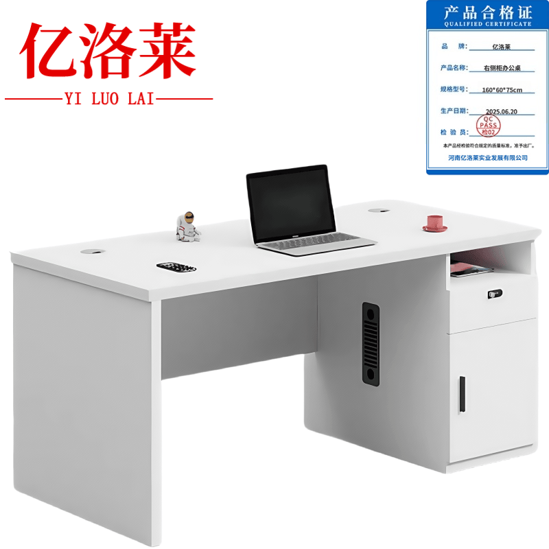 亿洛莱 右侧柜办公桌 160*60*75cm 张高清大图