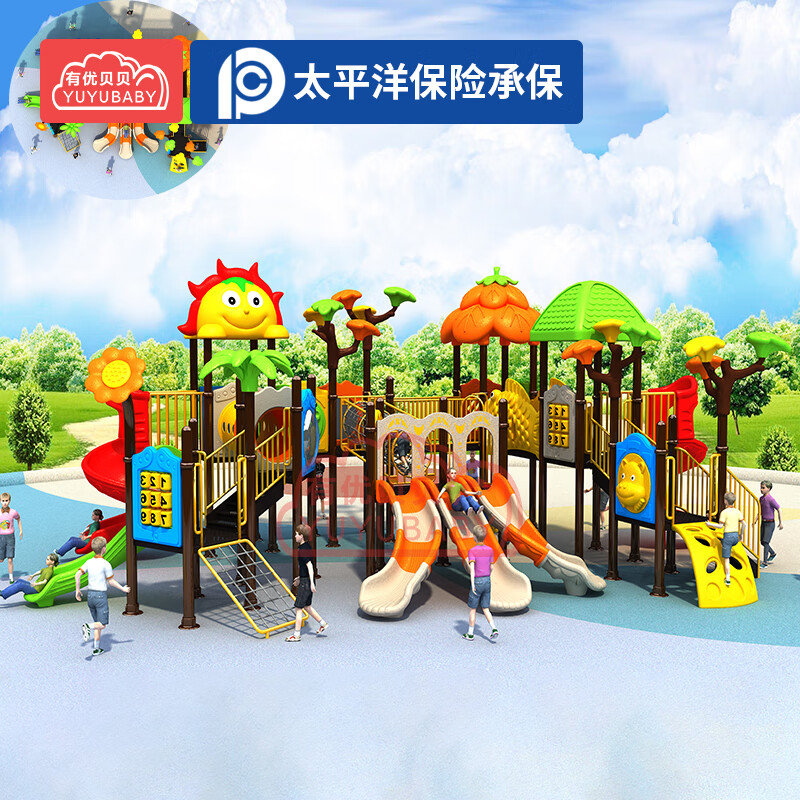 有优贝贝儿童户外游乐设备大型室外滑滑梯组合游乐场小区高清大图
