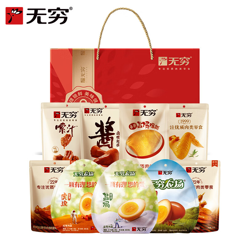 无穷 悦动缤纷礼盒 683g