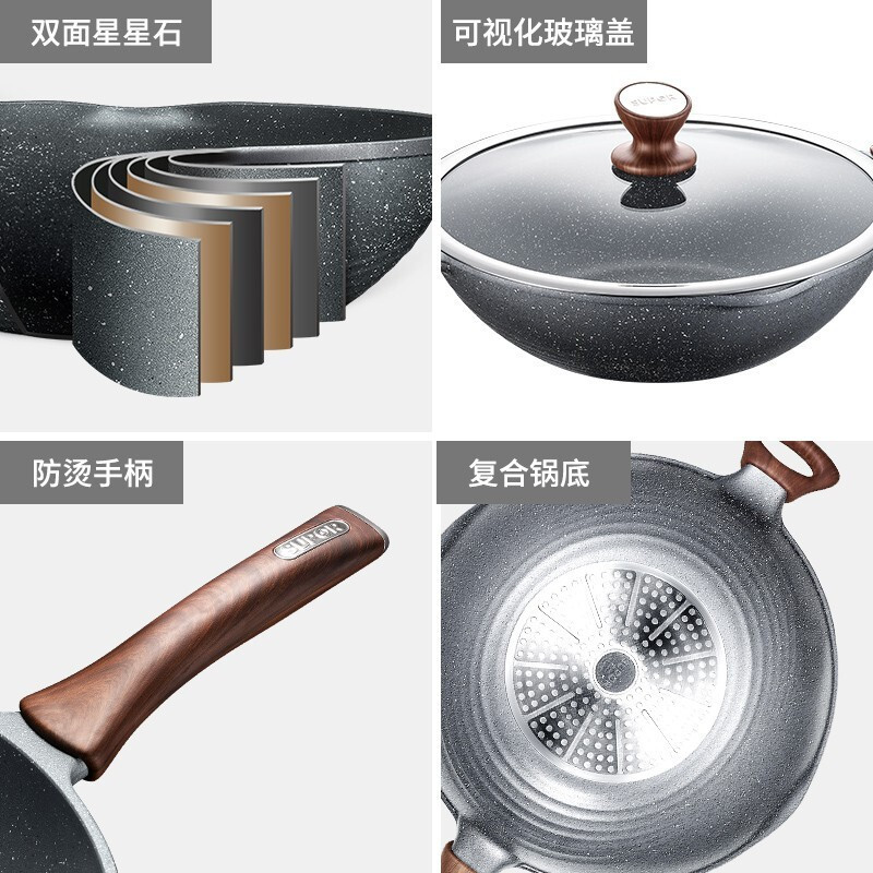 苏泊尔 (SUPOR) 炒锅不粘锅星星石系列煎炒锅石铸炒勺平底锅炒菜锅直径32cm燃气灶电磁炉适用 NC32NA1 炒锅