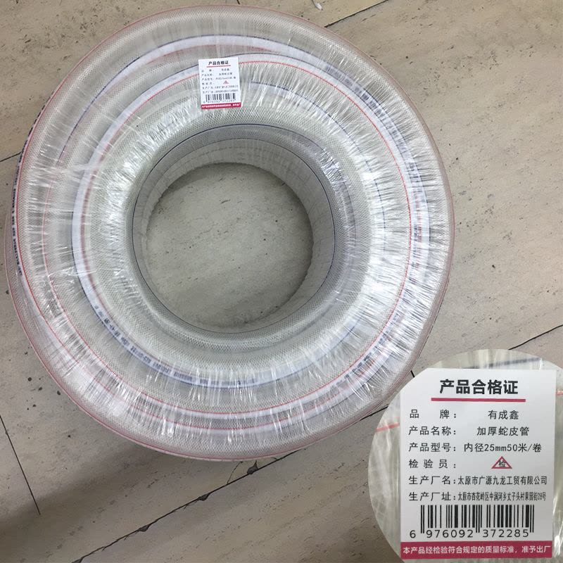 有成鑫 内径25mm50米 加厚蛇皮管塑料管 卷图片