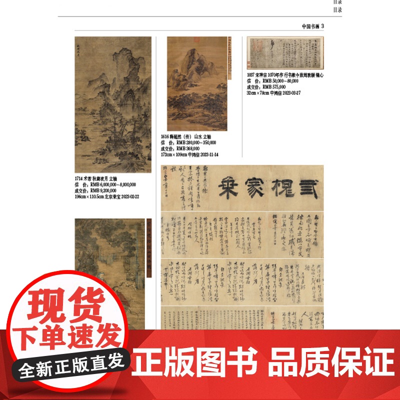 正版2024古董拍卖年鉴书画欣弘中国古董艺术品拍卖收藏鉴赏投资图录工具书古玩文玩成交价格信息拍品图册介绍参考高清大图