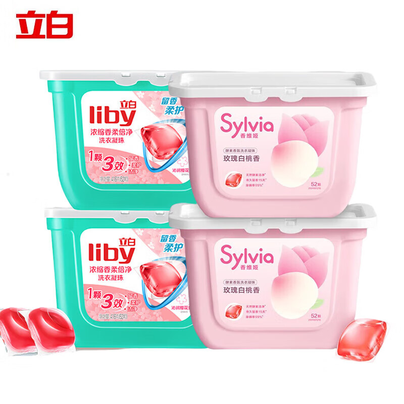 立白三合一208颗 洗衣珠留香珠持久留香 (樱花味*2+玫瑰白桃味*2)