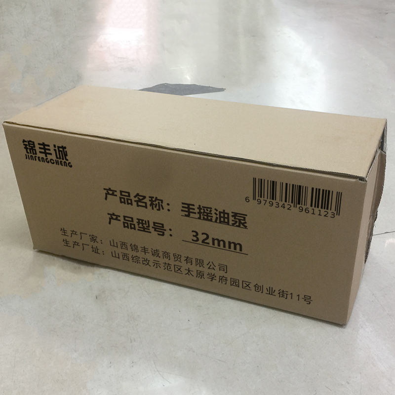 锦丰诚 手摇油泵 32mm 个高清大图