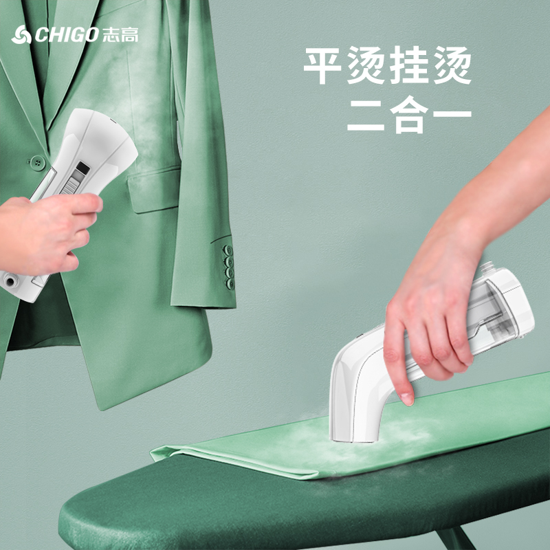 志高(CHIGO)手持挂烫机蒸汽熨斗小型家用便携式烫衣服熨烫机宿舍学生 象牙白升级款[不锈钢面板+高品质塑料]