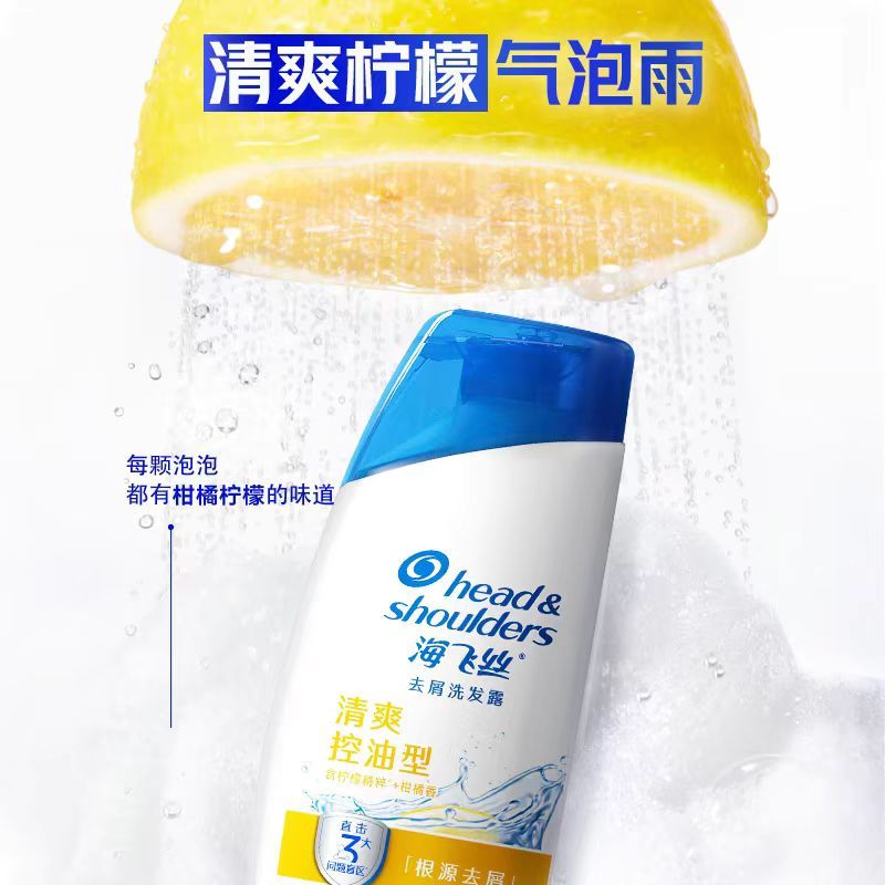 海飞丝洗发水80g清爽去油洗发露清爽控油丝质顺滑洗头膏男女士通用家庭装