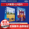 套装2本 孤独星球 纽约 美国 LonelyPlanet国际旅行指南 翠贝卡 皇后区 曼哈顿 联合广场苏豪区纽约 洛杉矶