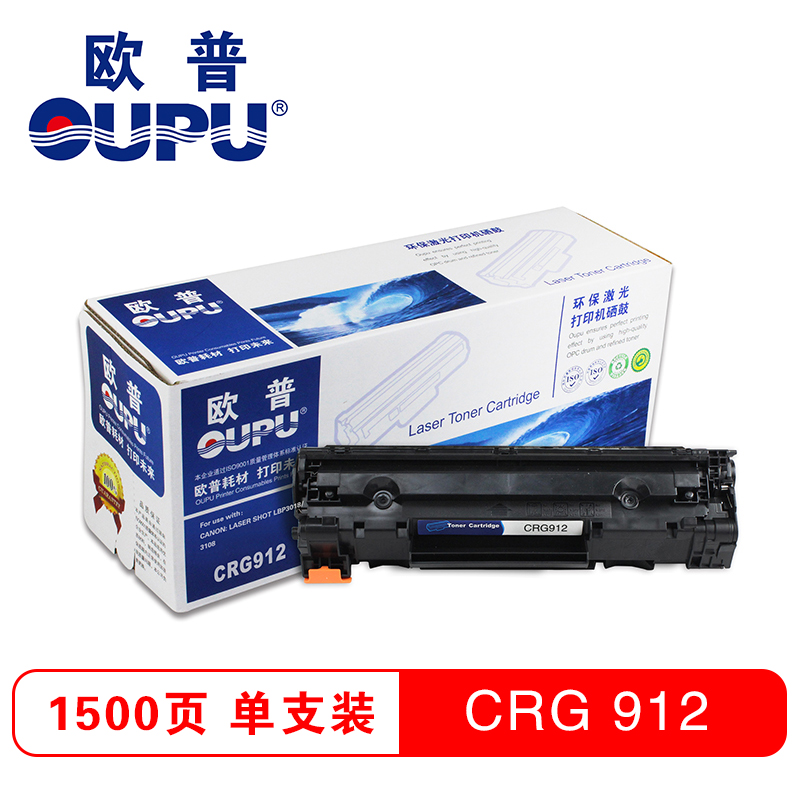 欧普（oupu）硒鼓 CRG912适用于Canon LASER SHOT LBP3018/3108打印耗材高清大图