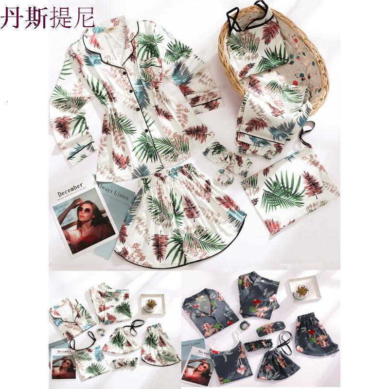 睡衣女秋真冰丝绸长袖七件套装春夏三季薄款八色多款可外穿家居服