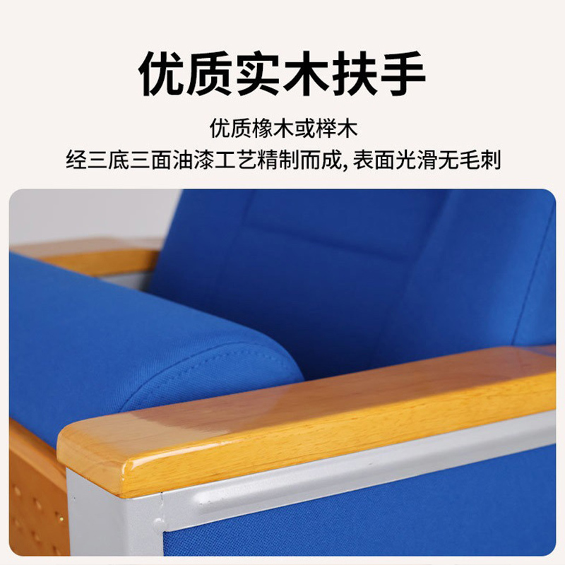 质凡 礼堂椅阶梯教室课桌椅/ZF-LTY006/650*680*990mm高清大图