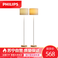 飞利浦(PHILIPS)逸柔落地灯LED客厅简约现代卧室北欧落地式台灯立式床头灯 Philips逸柔落地灯