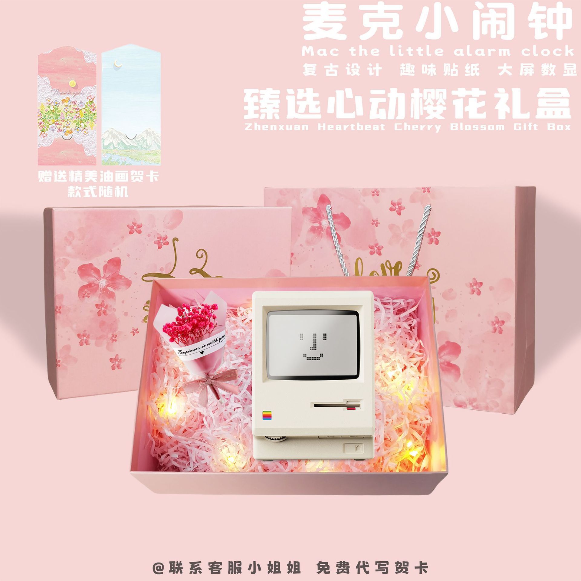 淘宝同款热卖麦克小闹钟桌面摆件卧室床头实用有意义桌面闹钟 【臻选樱花粉礼盒童装】