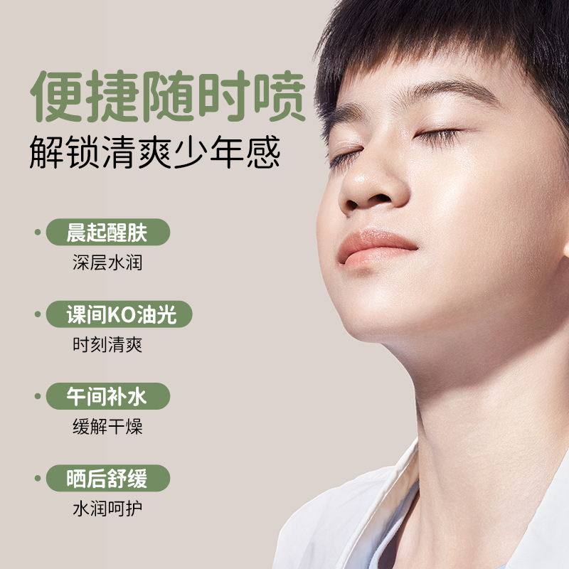 袋鼠妈妈补水喷雾 青少年学生晒后舒缓冰川水便携滋润保湿爽肤水120ml高清大图
