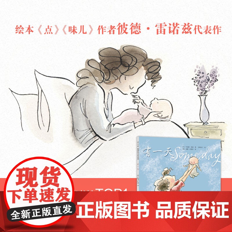 有一天(2020版)高清大图