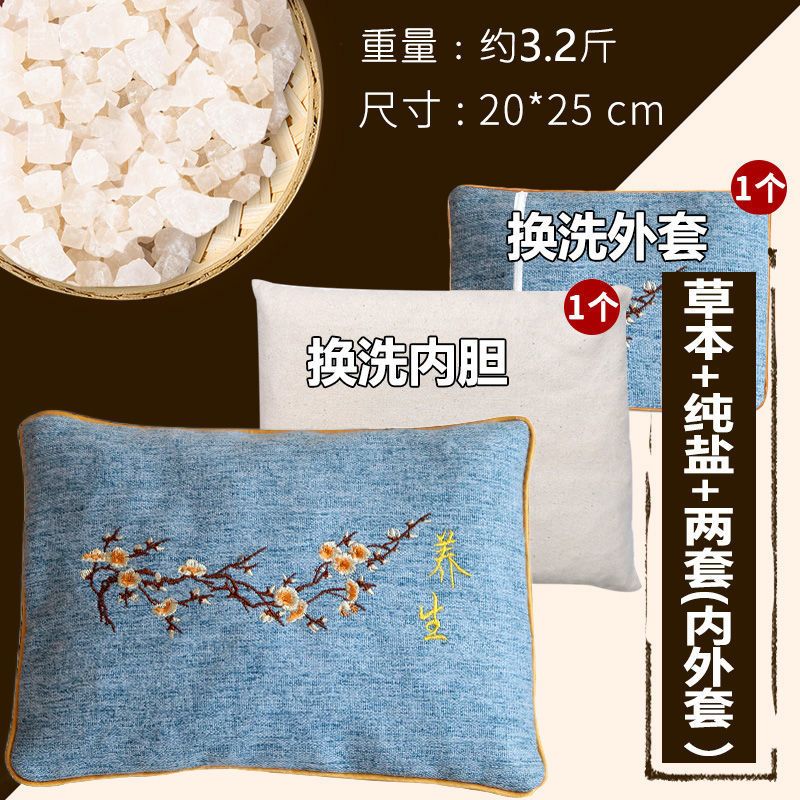 [粗盐热敷]*[缓解腰腹疼痛] 石灰白纯盐款[纯盐+单层棉布套] 粗盐热敷包微波炉加热大粒海盐盐袋热敷袋颈椎青盐家用理疗