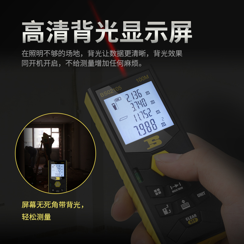 波斯激光测距仪精度高测量仪手持距离量房仪电子尺激光测距测距测绘仪 激光测距仪120米/BS663105