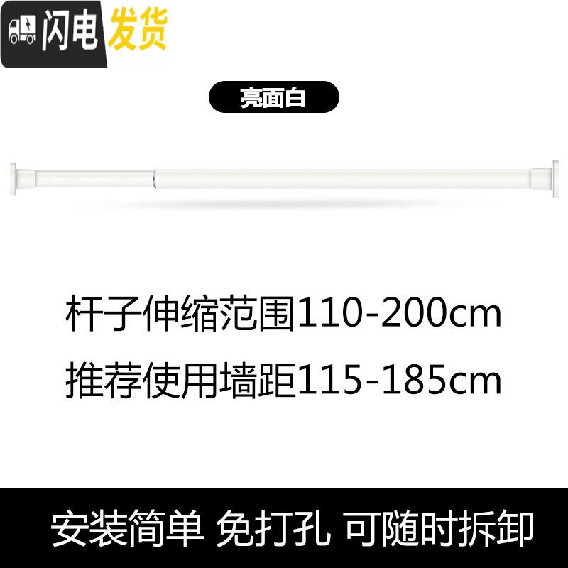 三维工匠浴室浴帘杆免打孔伸缩杆阳台晾衣架衣柜撑杆卫生间晾衣杆窗帘杆子 白色110cm-200cm高清大图