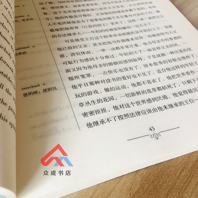 [正版] 双语名著 莎士比亚悲剧集 读名著 学英语 中文版+英文版 中英文对照 双语读物 世界名著英语图书 经典悲剧高清大图