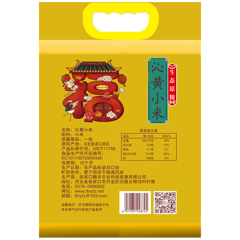 翰九 沁黄小米 2kg 全新沁黄小米 月子小米 五谷杂粮 粗粮 杂粮 粮油 粥伴侣 国产食品 真空包装高清大图