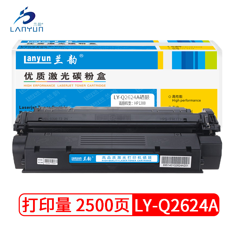 兰韵LY-Q2624A硒鼓 适用于惠普1150 黑色