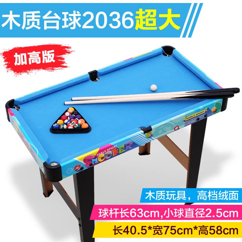 儿童玩具男孩7-9岁 台球桌家用3-6周岁12小孩桌面游戏4-10岁 新款超大号加高木质台球桌图片