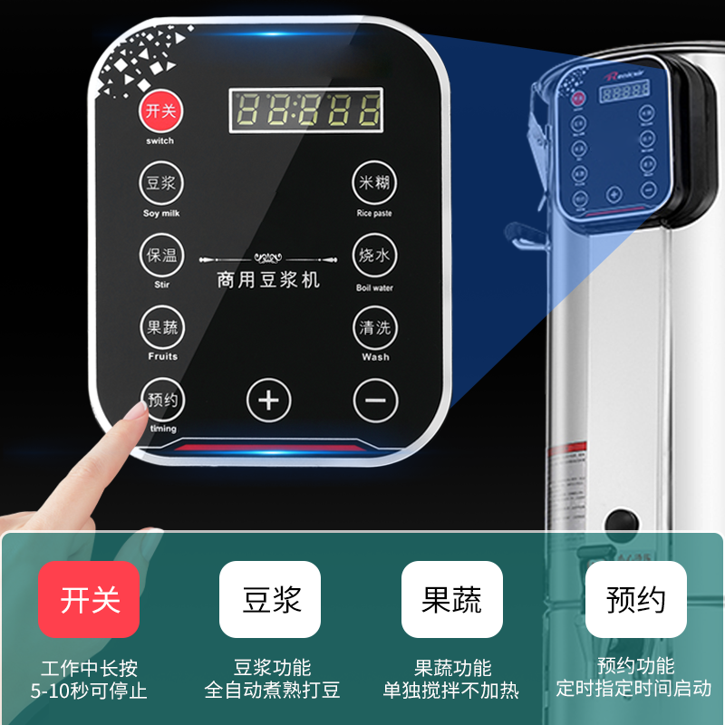 京州 豆浆机商用大容量全自动现磨预约一体机高清大图