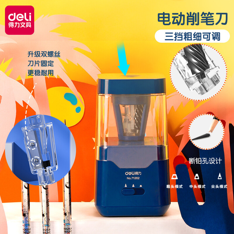 得力×中国航天68910 儿童电动学习文具套装圣诞礼物小学生节日礼盒( 电动削笔机+电动橡皮擦+桌面清洁器 )