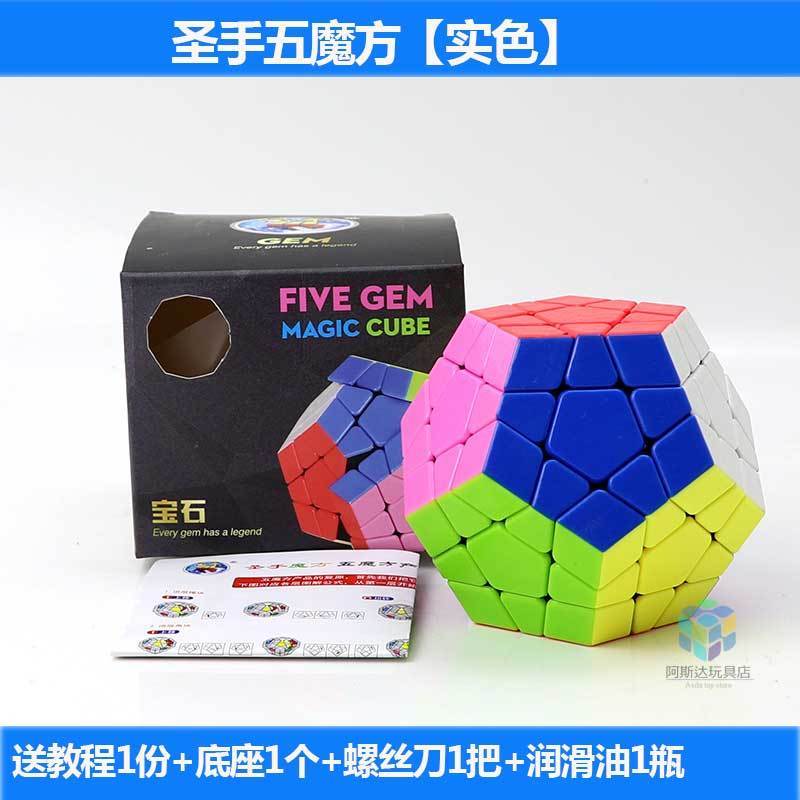 五魔方 启恒十二面体实色免贴纸顺滑竞速玩具|五魔方[实]+粽子送教程油等