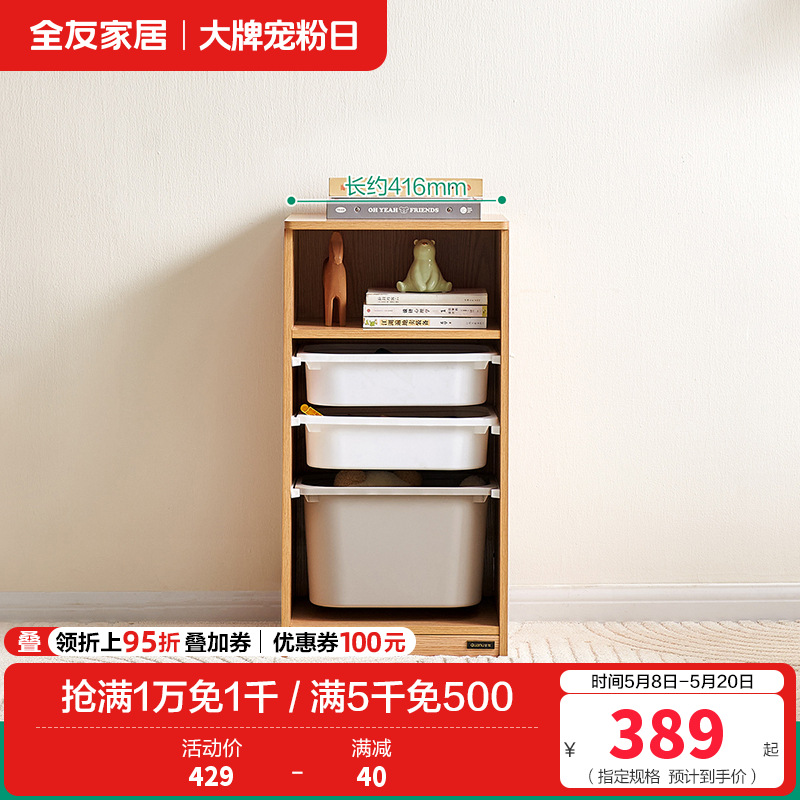 全友家居书报架简约现代儿童收纳柜组合青少年卧室分区储物展示柜 【原木色】单排收纳柜