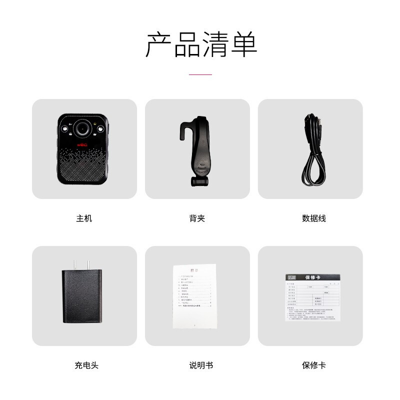 海唯联(HiWiLi)J1 PLUS记录仪1080P高清记录仪红外夜视可更换TF存储卡锂电[64G内存卡]高清大图