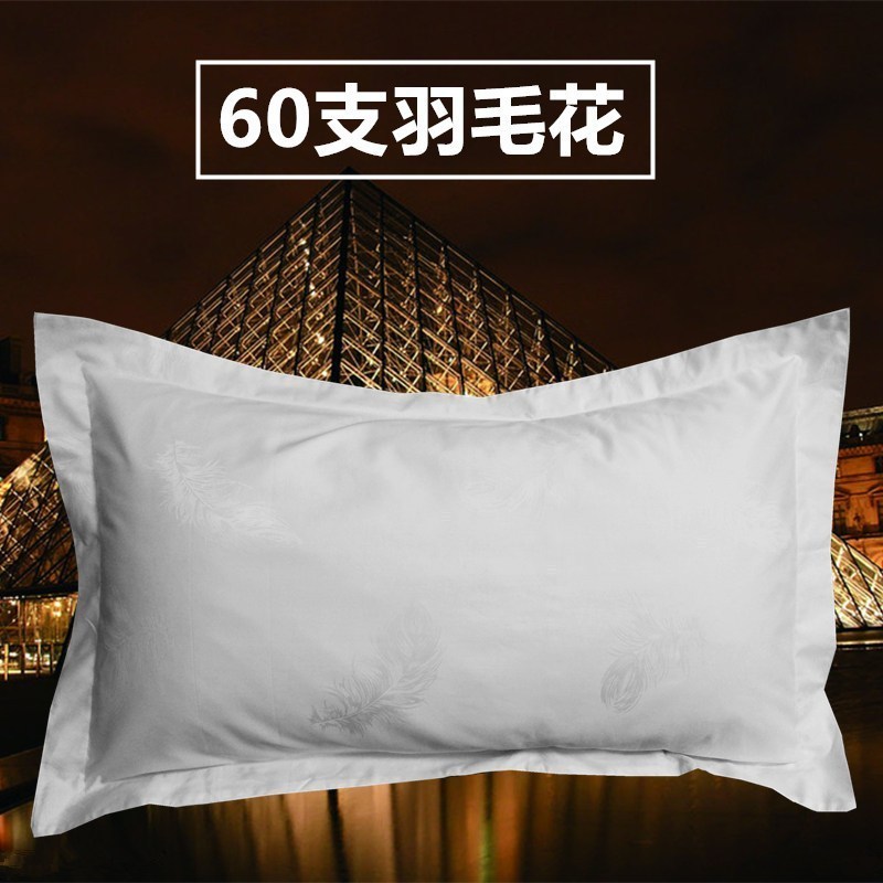 家柏饰(CORATED)星级酒店宾馆床上用品涤棉白色加密缎条宾馆用枕套单人枕头套 60羽毛花（58*88飞边） 默认尺寸