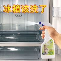 冰箱除臭剂清洁剂微波炉烤箱除味家用非杀菌消毒去污渍冰箱清洗剂 一瓶无喷头