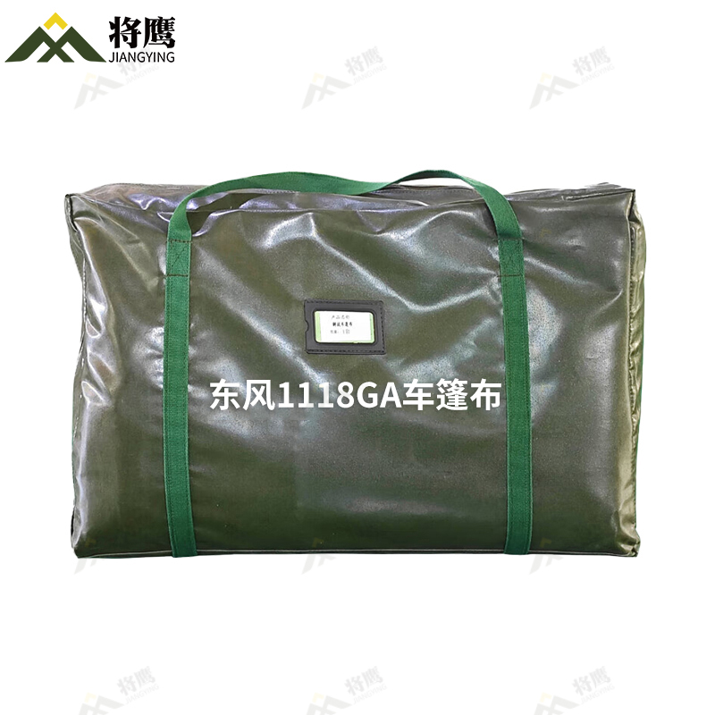 将鹰 东风1118GA运输车篷布加厚含前后帘防水防晒篷布防雨布遮阳布 JY-305S-1118GA高清大图
