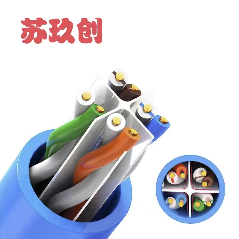 苏玖创超六类四对非屏蔽双绞线 无氧铜300M 箱