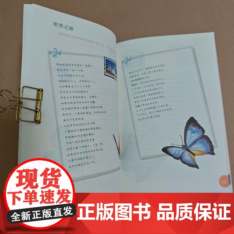 深圳城诗(一座城市的诗歌手账,一封还在流浪的情书。)高清大图