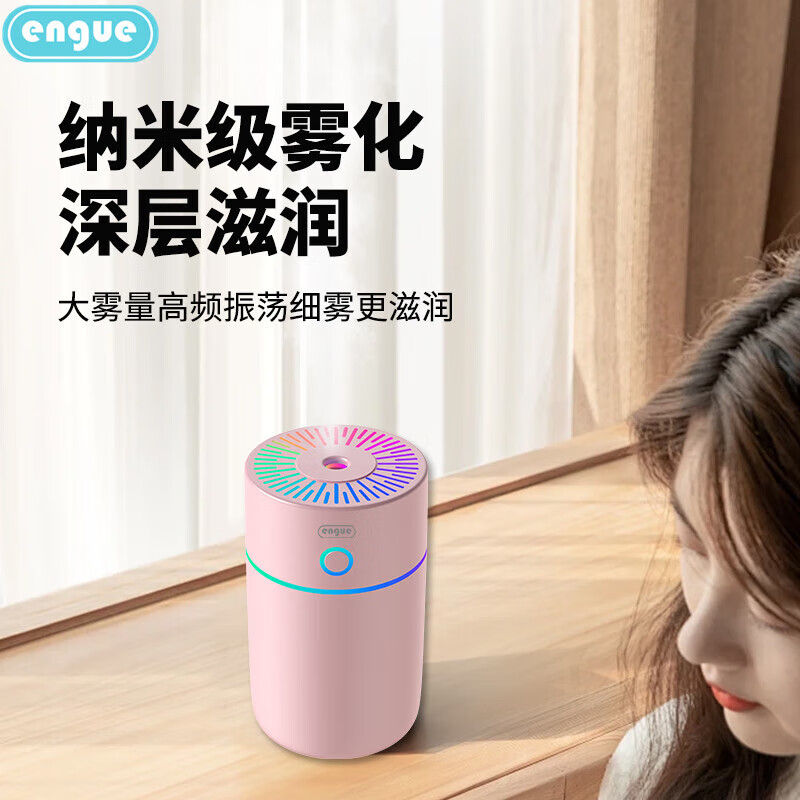 engue 恩谷 两档喷雾断电保护 流光溢彩加湿器 EG-020S高清大图