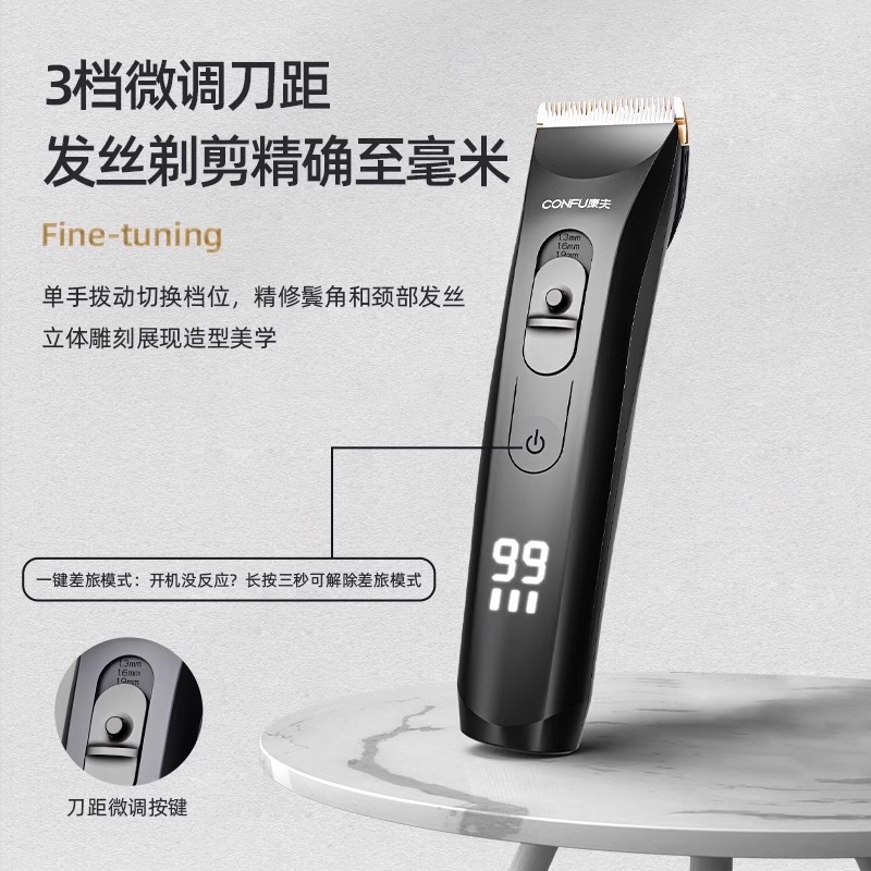 康夫（CONFU）理发器KF-T138高清大图