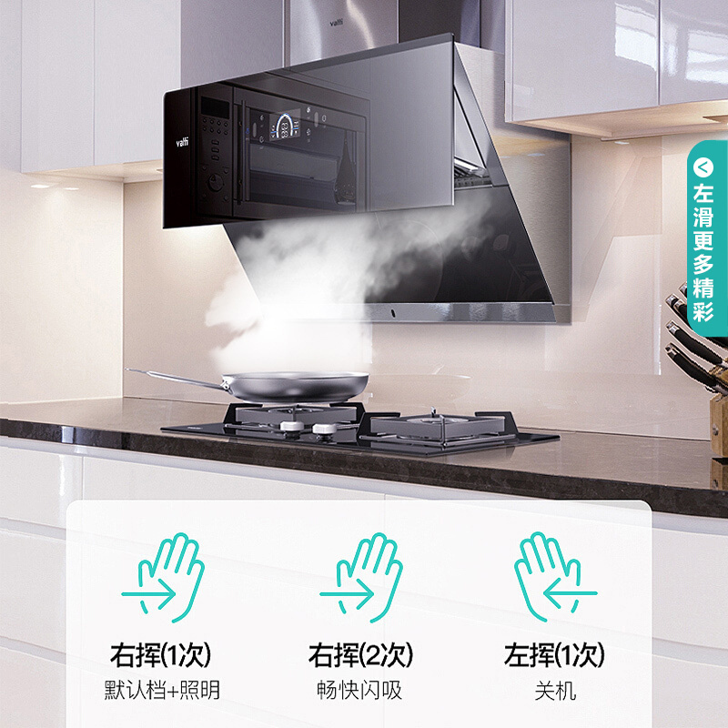 华帝(vatti)23m³吸力油烟机侧吸抽油烟机挥手智控高端自动洗480Pa大风压不倒灌i11116