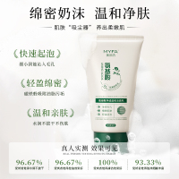 美颜坊氨基酸洗面奶洁面乳深层清洁控油温和不紧绷保湿提亮烟酰胺男女士 [深层清洁]氨基酸净透洁面乳*2