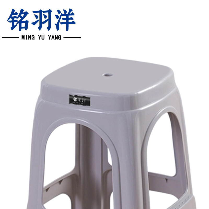 铭羽洋塑料凳36.5*27.5*46cm个高清大图