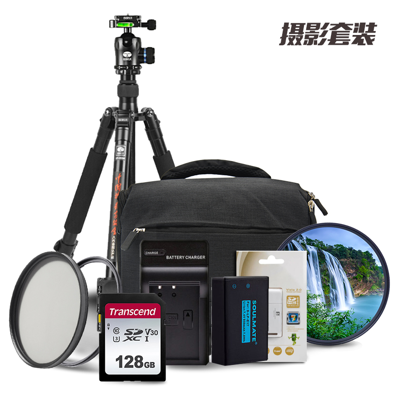 摄影包三(微单相机EOS RP 24-105镜头配件内存卡 单反数码相机包 三脚架 UV镜 电池等配件套餐三)的士客