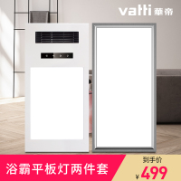 华帝（VATTI）集成吊顶风暖浴霸四合一多功能超导卫生间浴室暖风机 913A浴霸+828LED长灯多功能组合电器其他套装